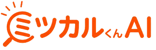 ミツカルくんAI