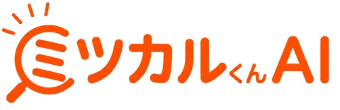 ミツカルくんAI
